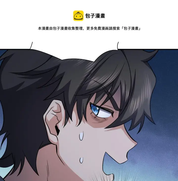 漫画《我家老婆来自一千年前》24第37张图