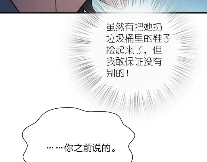 漫画《我家老婆来自一千年前》24第39张图
