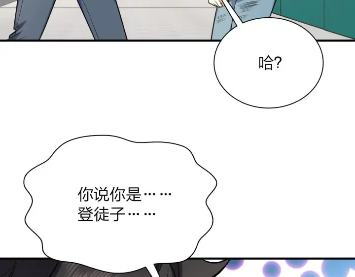 漫画《我家老婆来自一千年前》24第42张图