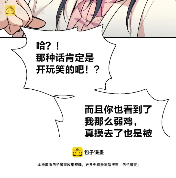漫画《我家老婆来自一千年前》24第45张图