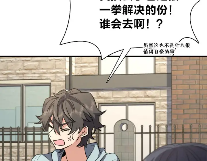 漫画《我家老婆来自一千年前》24第46张图