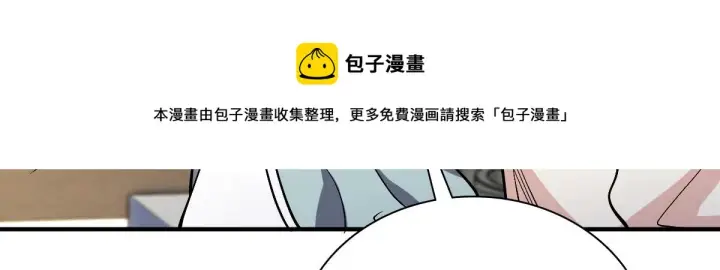 漫画《我家老婆来自一千年前》24第5张图
