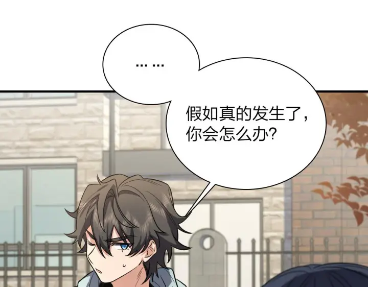 漫画《我家老婆来自一千年前》24第51张图