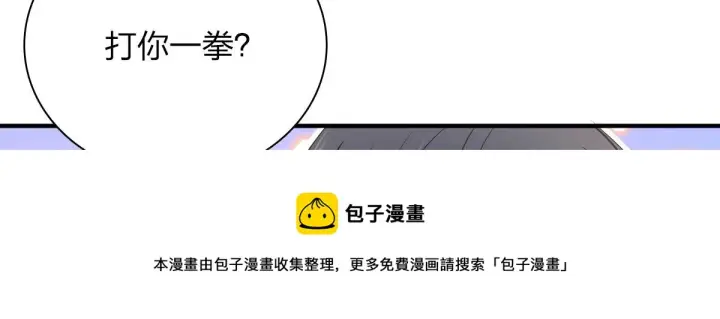 漫画《我家老婆来自一千年前》24第53张图