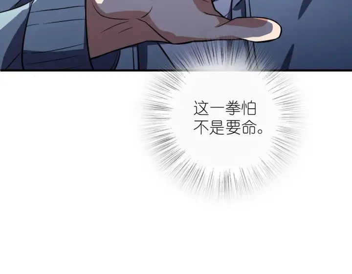 漫画《我家老婆来自一千年前》24第58张图