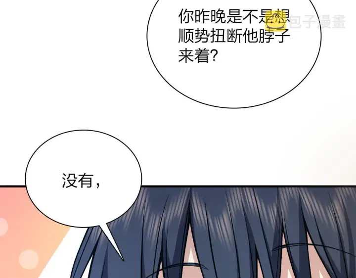 漫画《我家老婆来自一千年前》24第6张图