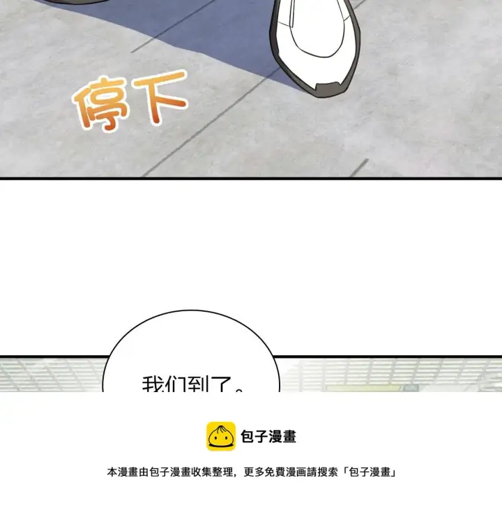 漫画《我家老婆来自一千年前》24第61张图