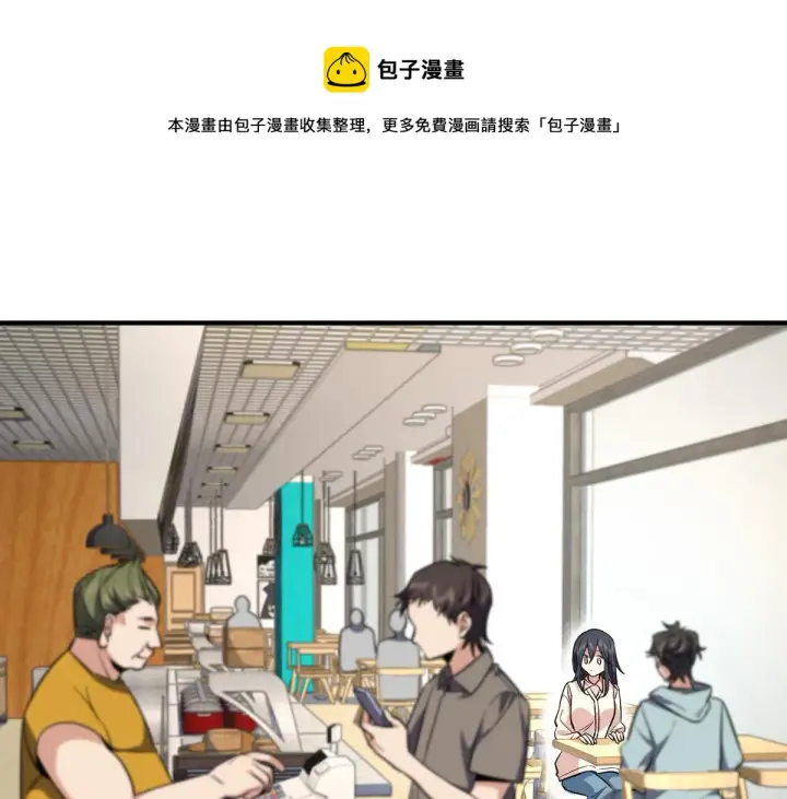 漫画《我家老婆来自一千年前》24第69张图