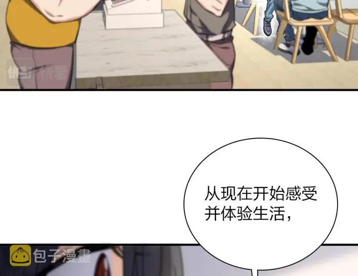 漫画《我家老婆来自一千年前》24第70张图
