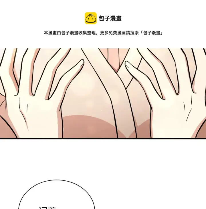 漫画《我家老婆来自一千年前》24第77张图