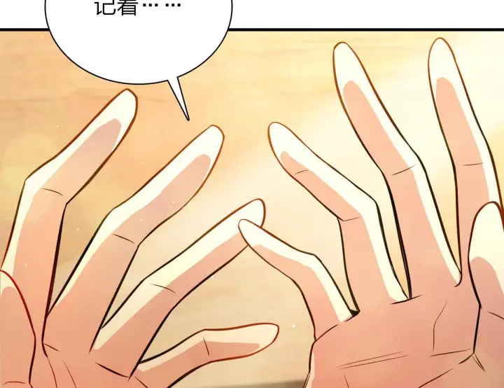 漫画《我家老婆来自一千年前》24第78张图