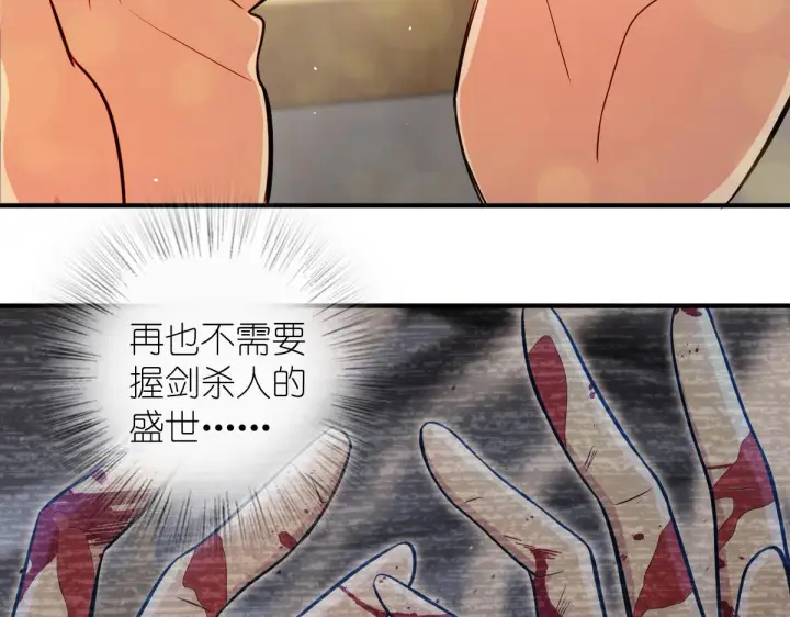 漫画《我家老婆来自一千年前》24第79张图