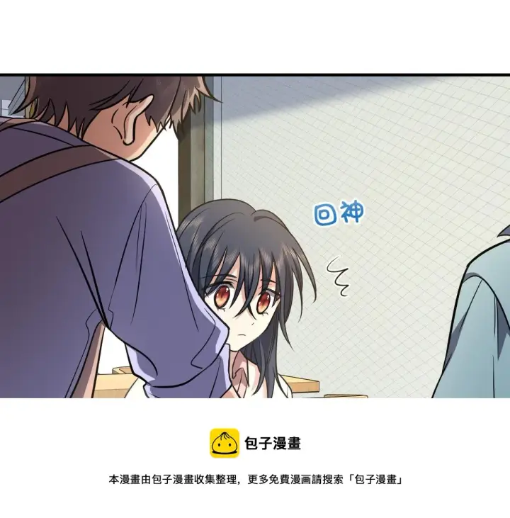 漫画《我家老婆来自一千年前》24第81张图