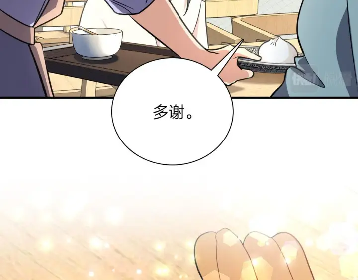 漫画《我家老婆来自一千年前》24第82张图