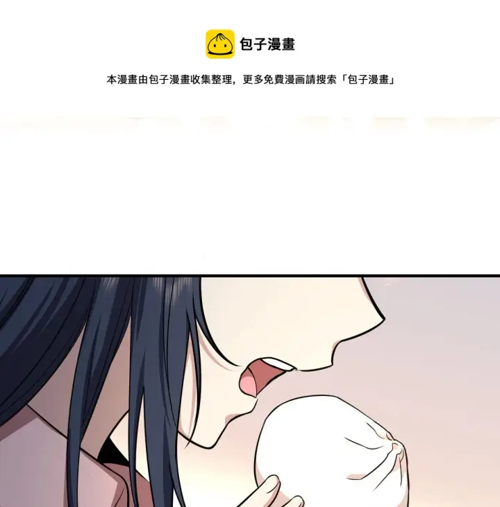 漫画《我家老婆来自一千年前》24第85张图