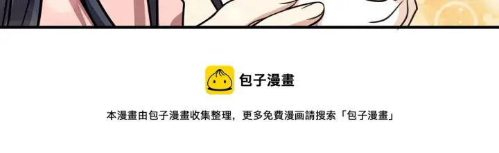 漫画《我家老婆来自一千年前》24第89张图
