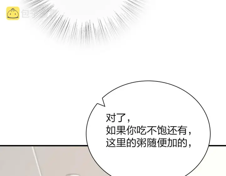 漫画《我家老婆来自一千年前》24第94张图