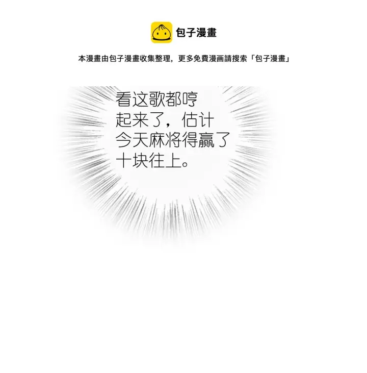 漫画《我家老婆来自一千年前》25第105张图