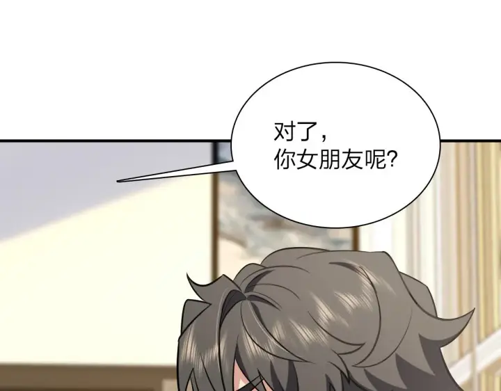 漫画《我家老婆来自一千年前》25第108张图