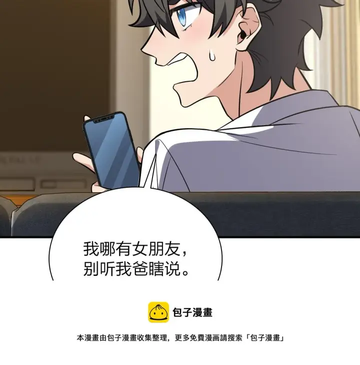 漫画《我家老婆来自一千年前》25第109张图