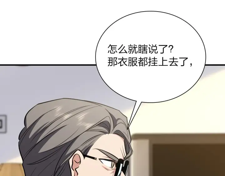 漫画《我家老婆来自一千年前》25第111张图