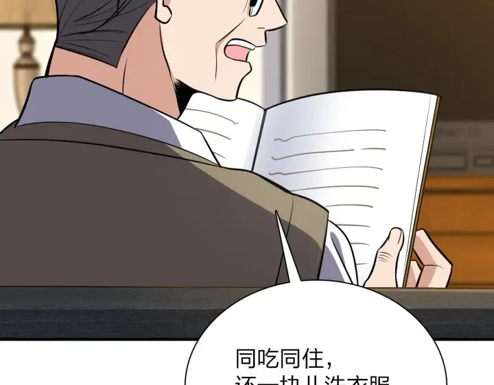 漫画《我家老婆来自一千年前》25第112张图