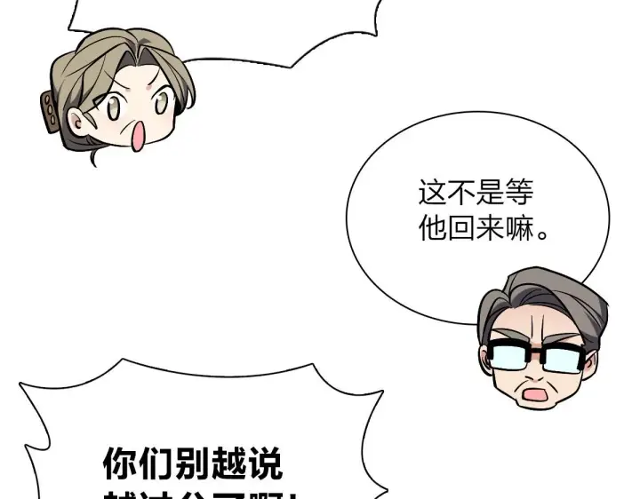 漫画《我家老婆来自一千年前》25第114张图