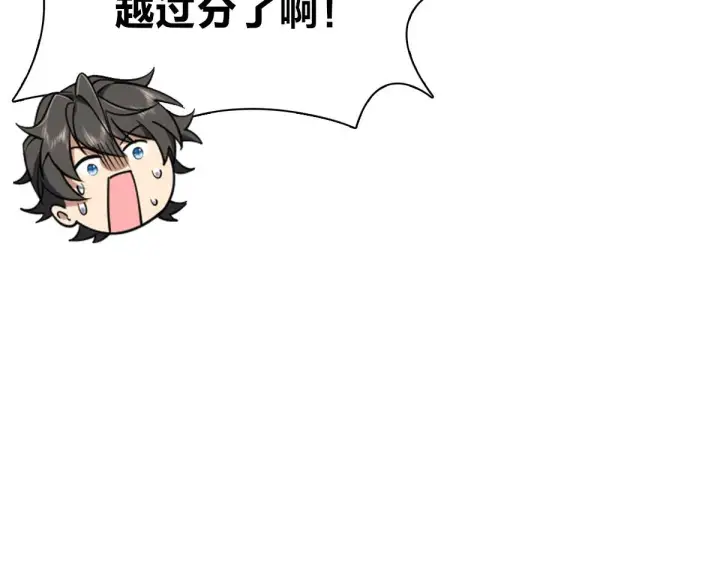 漫画《我家老婆来自一千年前》25第115张图