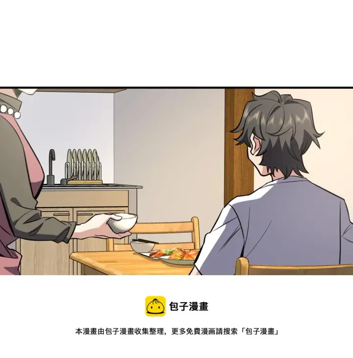 漫画《我家老婆来自一千年前》25第117张图