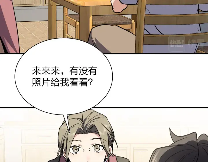 漫画《我家老婆来自一千年前》25第118张图