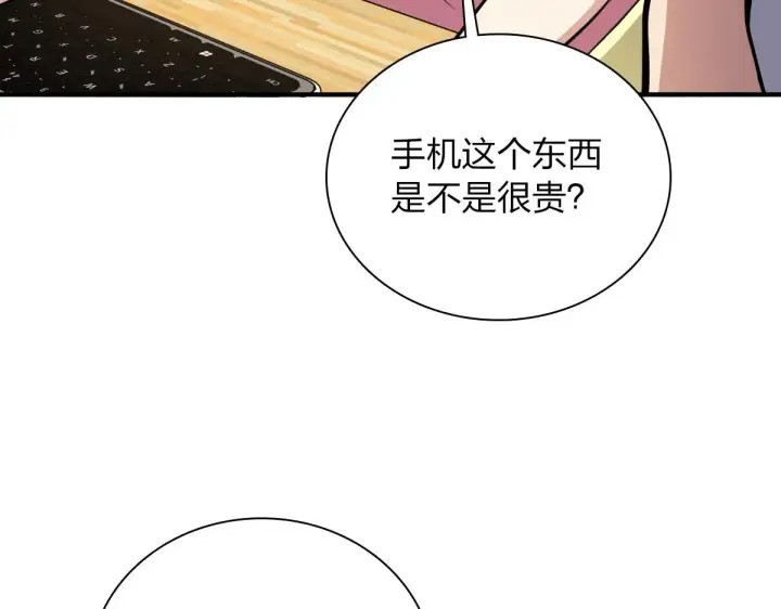 漫画《我家老婆来自一千年前》25第12张图