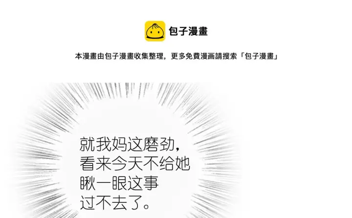 漫画《我家老婆来自一千年前》25第125张图