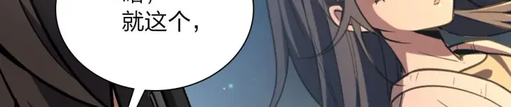 漫画《我家老婆来自一千年前》25第128张图