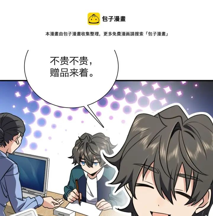 漫画《我家老婆来自一千年前》25第13张图