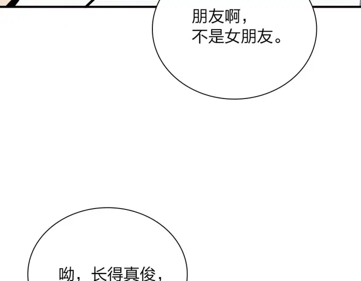 漫画《我家老婆来自一千年前》25第132张图
