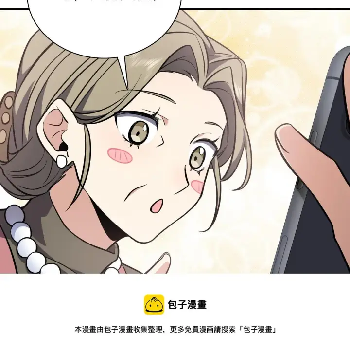 漫画《我家老婆来自一千年前》25第133张图