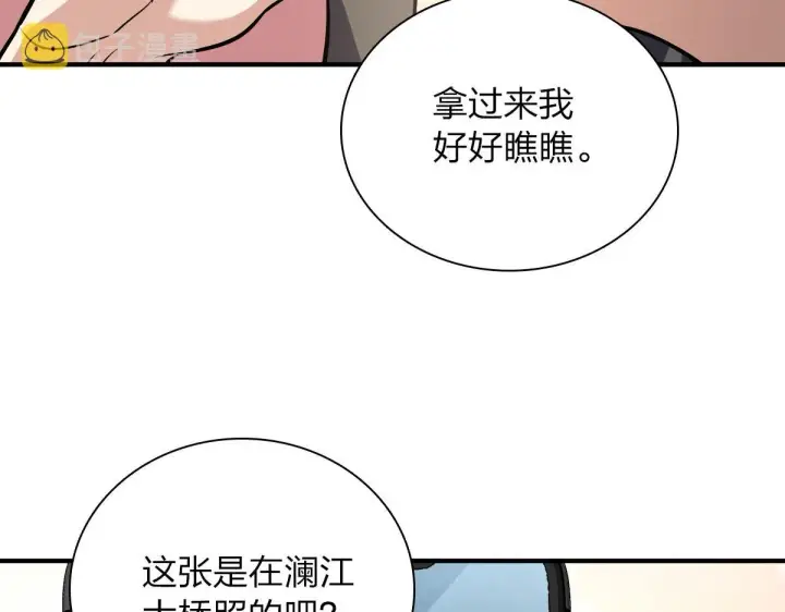 漫画《我家老婆来自一千年前》25第135张图