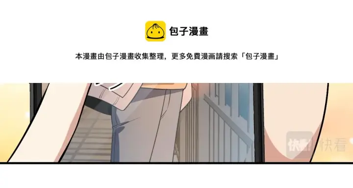 漫画《我家老婆来自一千年前》25第137张图