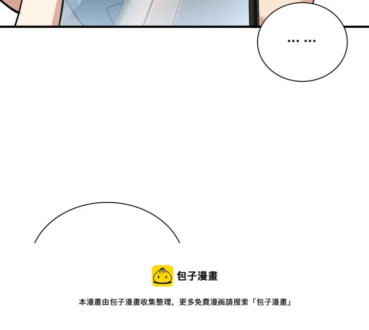 漫画《我家老婆来自一千年前》25第141张图