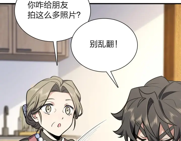 漫画《我家老婆来自一千年前》25第142张图