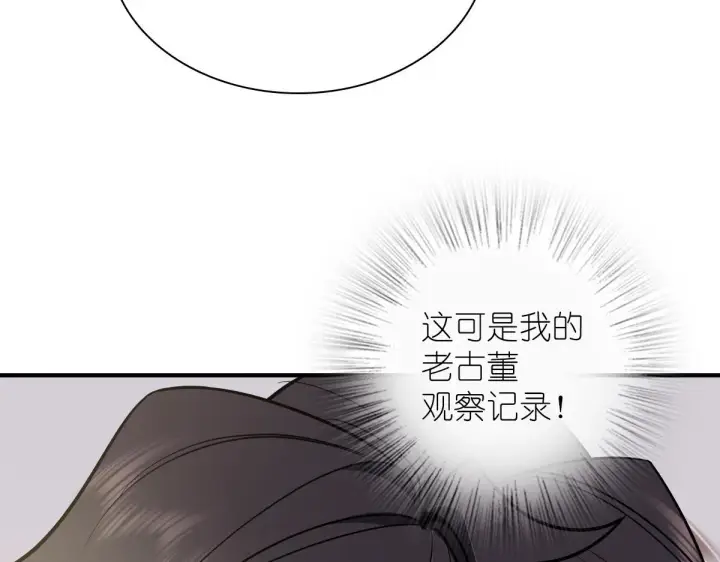 漫画《我家老婆来自一千年前》25第144张图