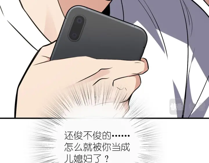 漫画《我家老婆来自一千年前》25第147张图