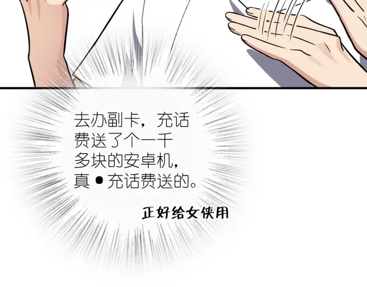 漫画《我家老婆来自一千年前》25第15张图