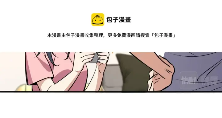 漫画《我家老婆来自一千年前》25第17张图