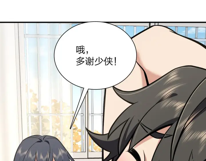 漫画《我家老婆来自一千年前》25第18张图