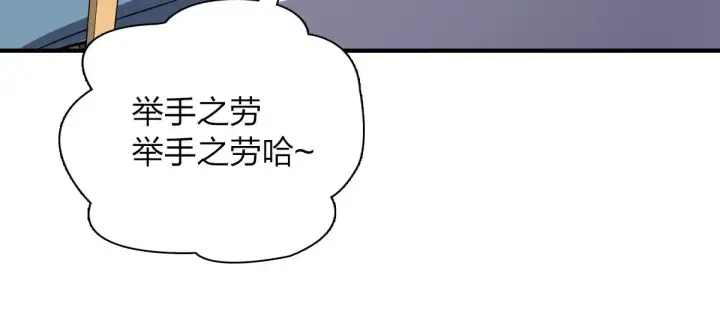 漫画《我家老婆来自一千年前》25第20张图