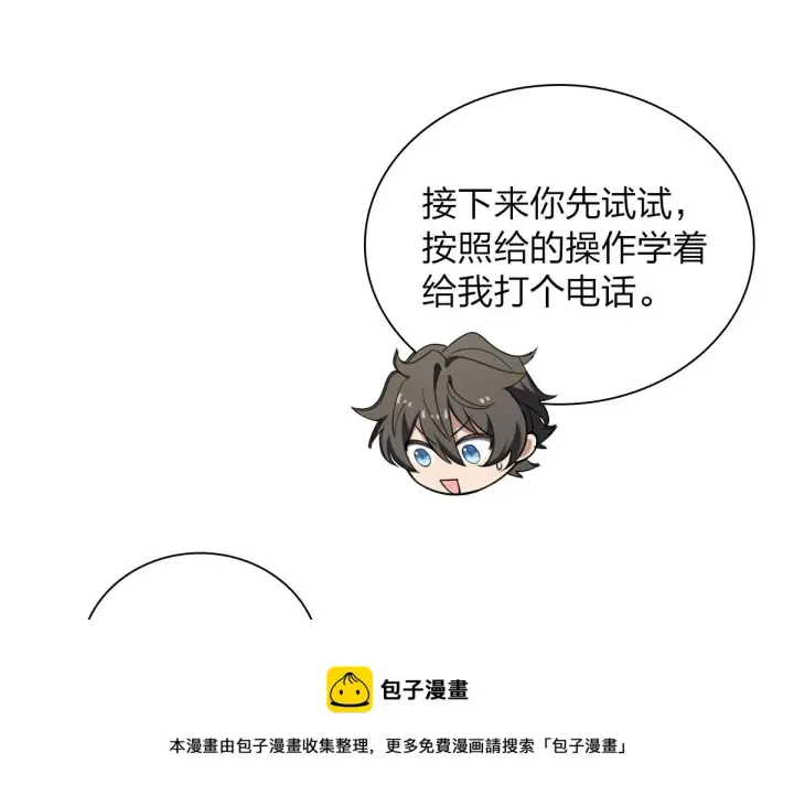 漫画《我家老婆来自一千年前》25第21张图