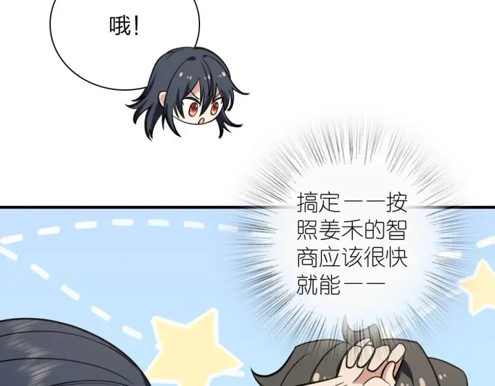 漫画《我家老婆来自一千年前》25第22张图