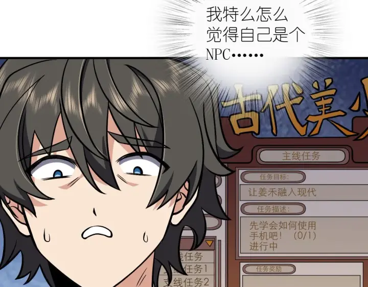 漫画《我家老婆来自一千年前》25第27张图