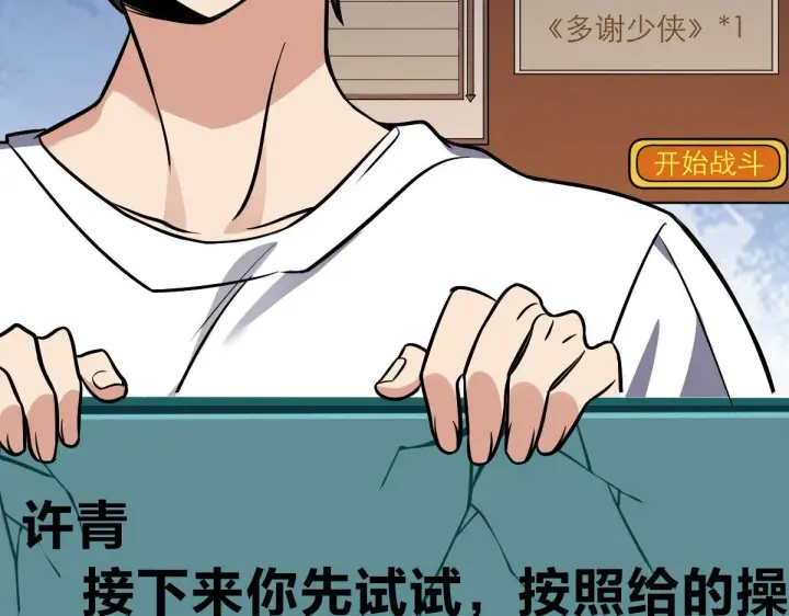 漫画《我家老婆来自一千年前》25第28张图
